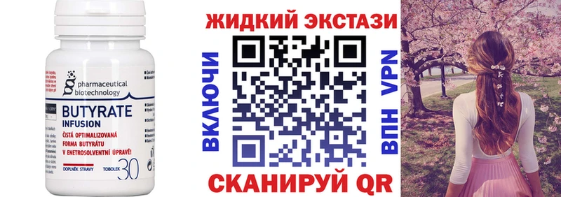 где найти наркотики  Борзя  мега сайт  БУТИРАТ бутандиол 