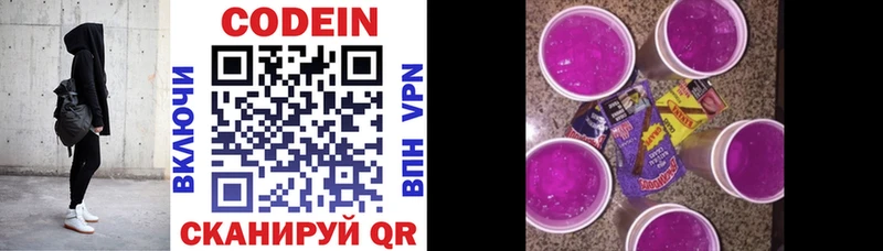 дарнет шоп Борзя Кодеин Purple Drank