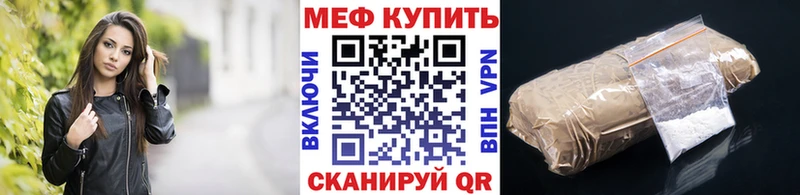 МЯУ-МЯУ кристаллы  blacksprut как зайти  Борзя 