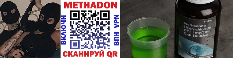 МЕТАДОН methadone  наркота  мега онион  Борзя 