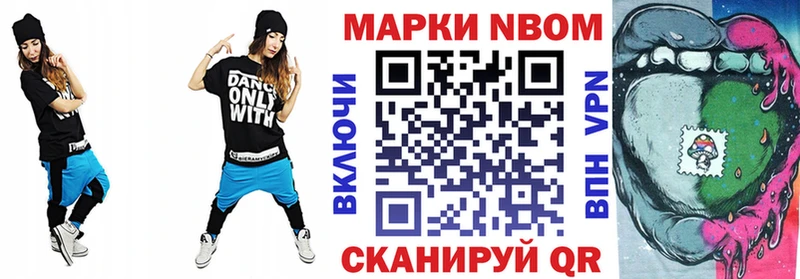 Марки NBOMe 1500мкг  Борзя 